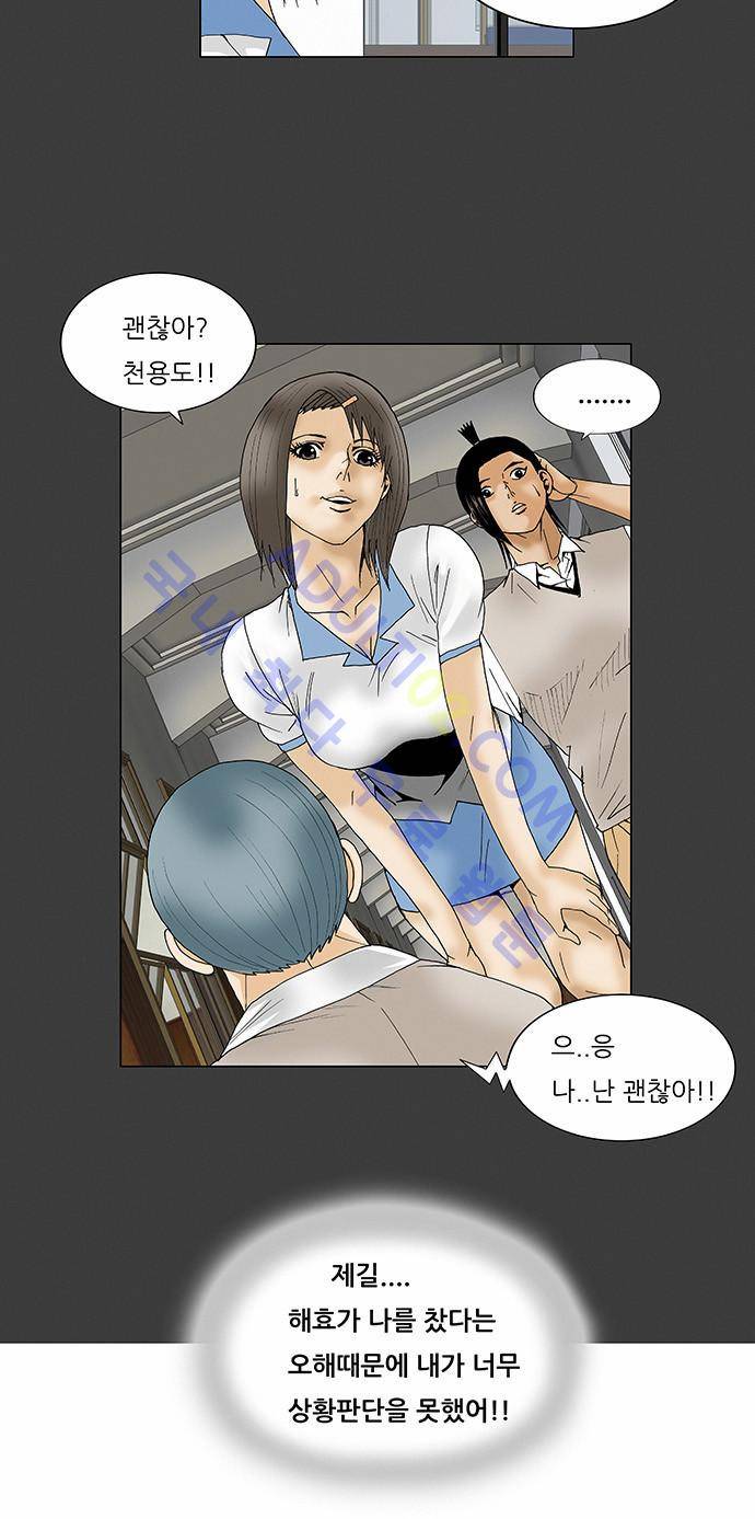 최강전설 강해효 (68) 25