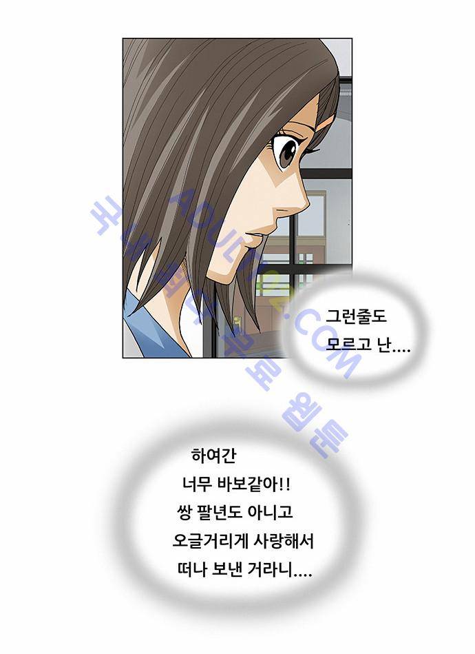 최강전설 강해효 (68) 26