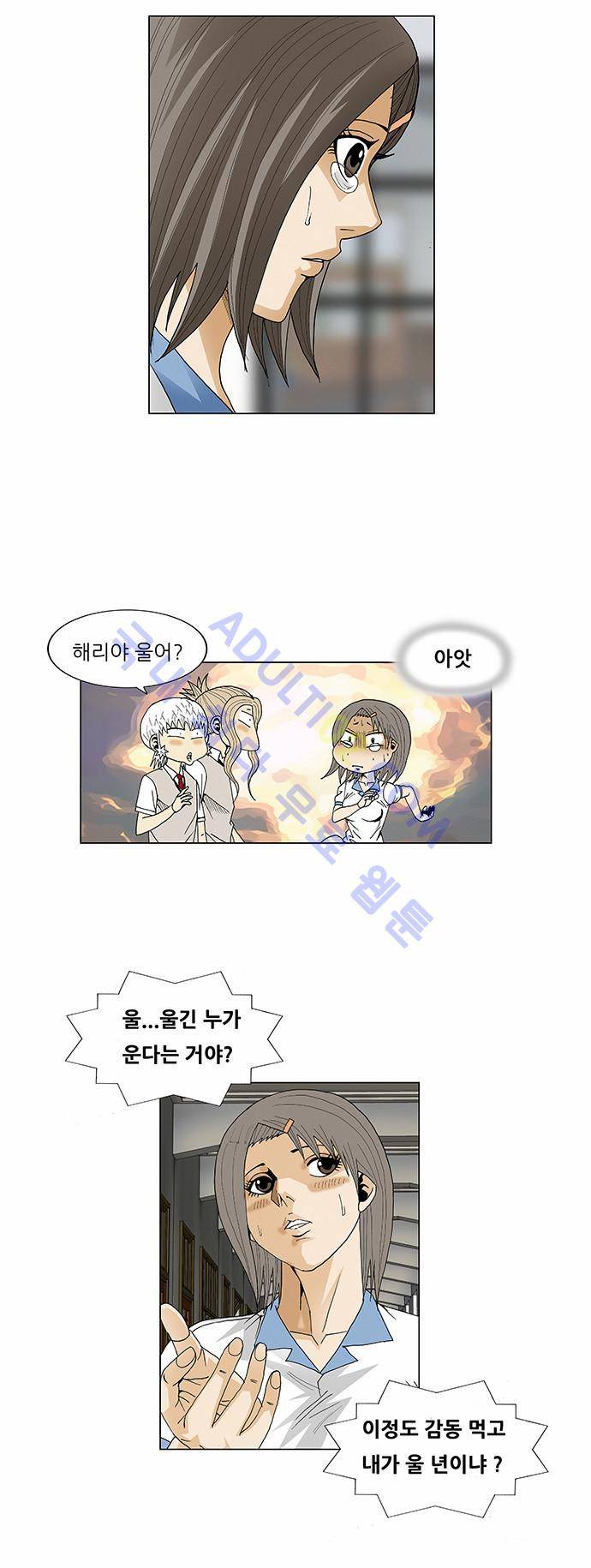 최강전설 강해효 (68) 27