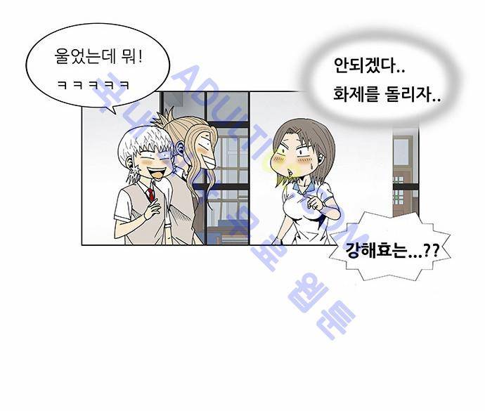 최강전설 강해효 (68) 28