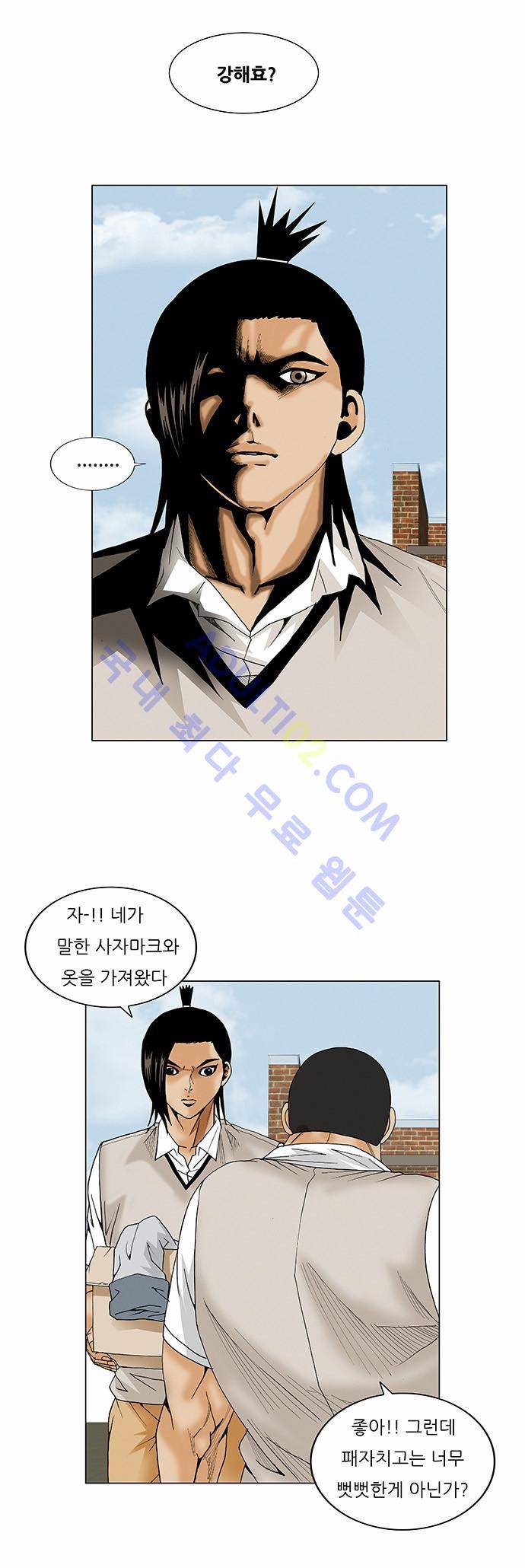 최강전설 강해효 (68) 29