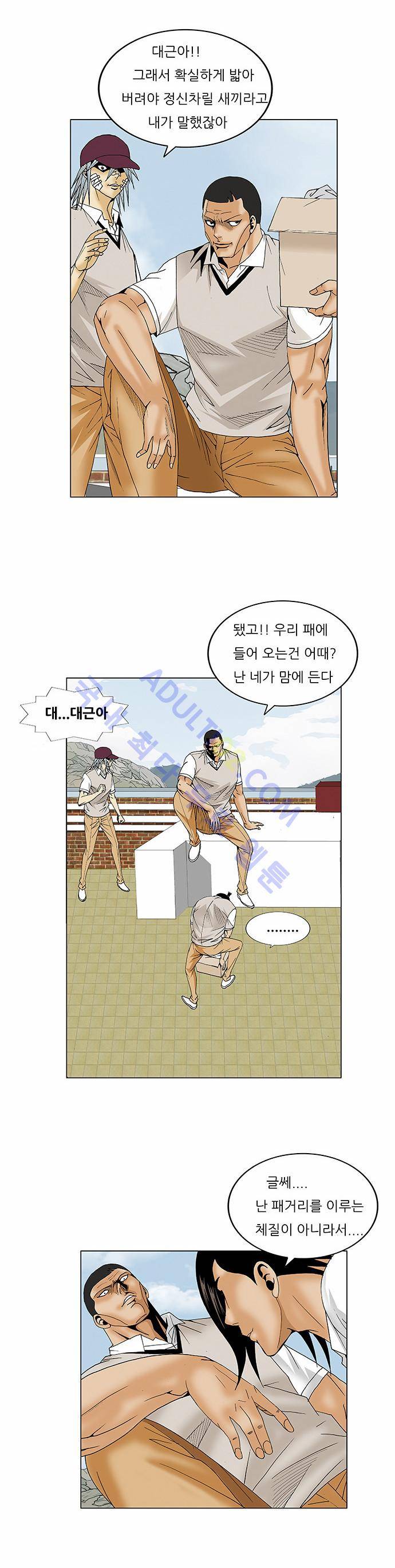 최강전설 강해효 (68) 30