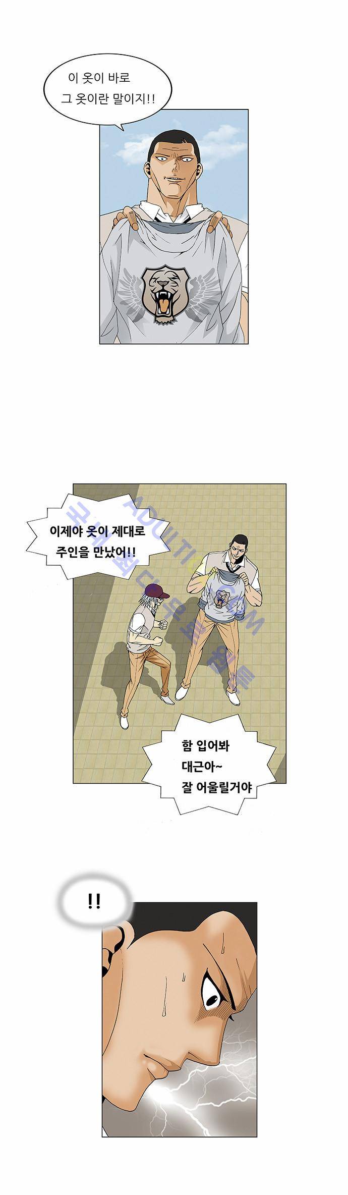 최강전설 강해효 (68) 35