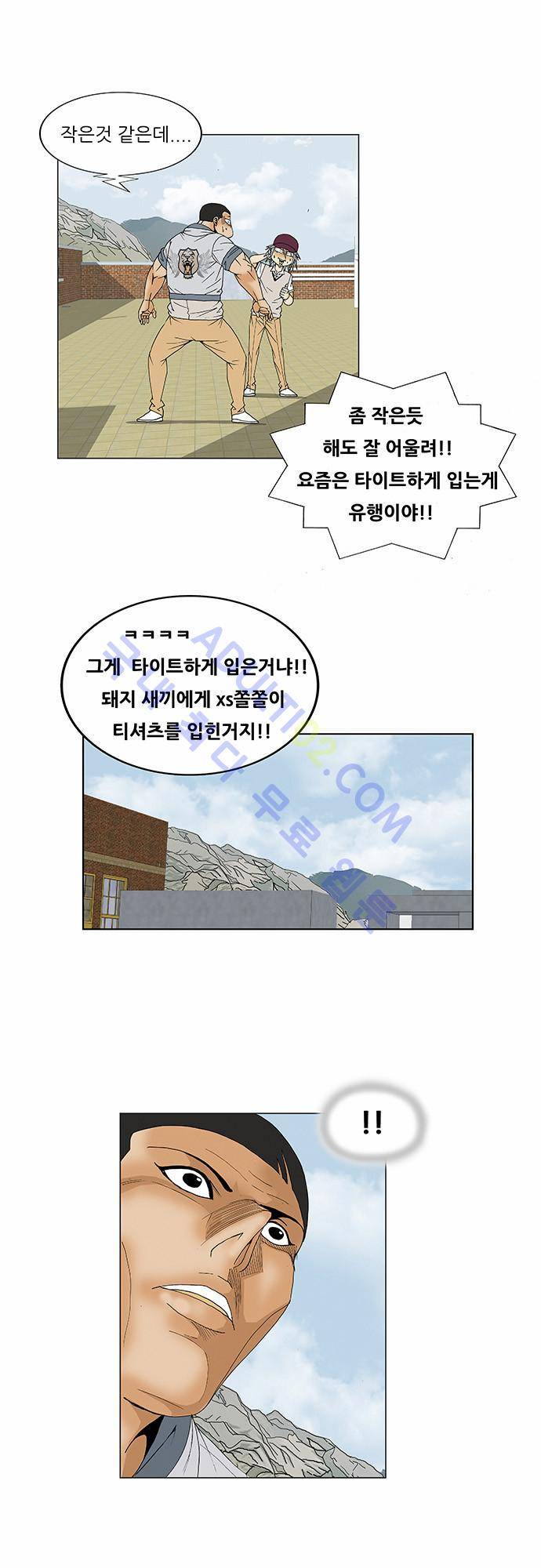 최강전설 강해효 (68) 36