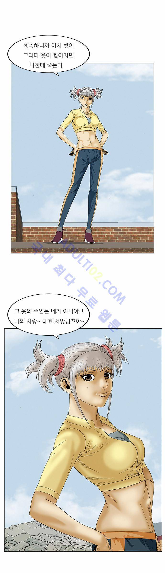 최강전설 강해효 (68) 41