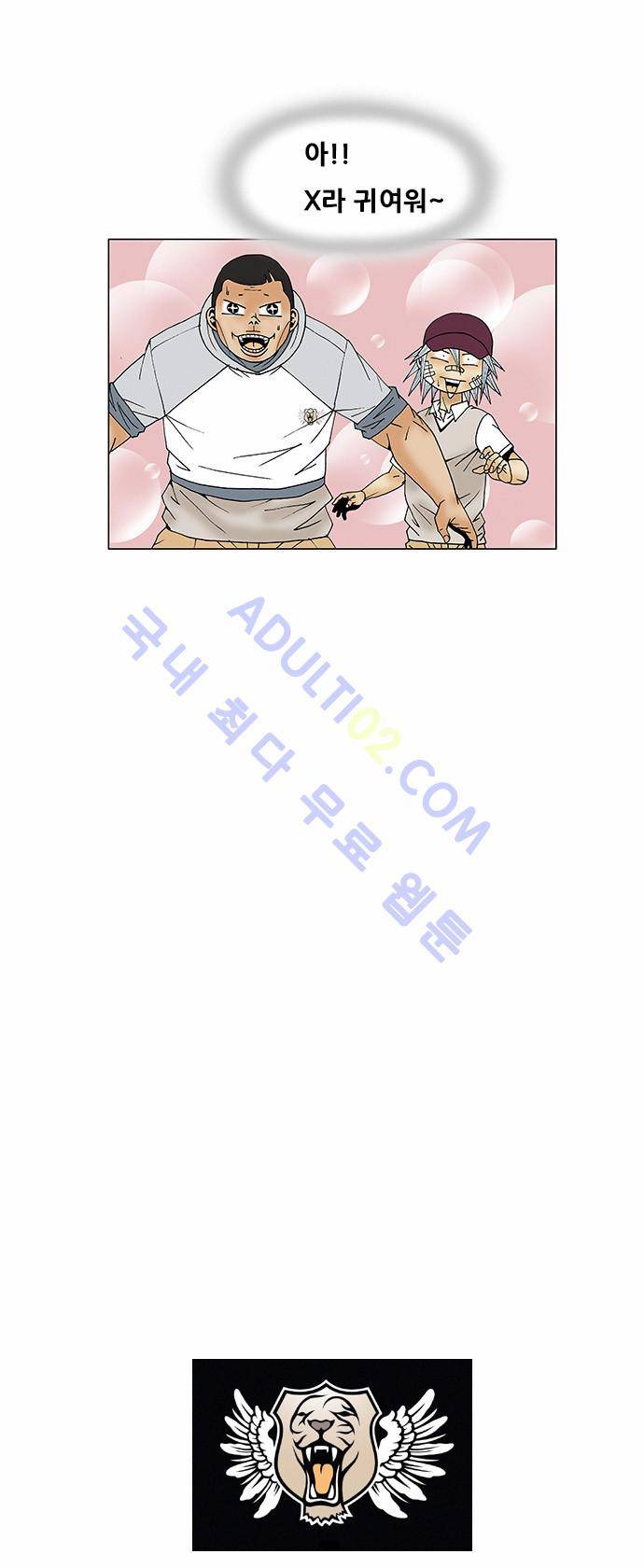최강전설 강해효 (68) 42