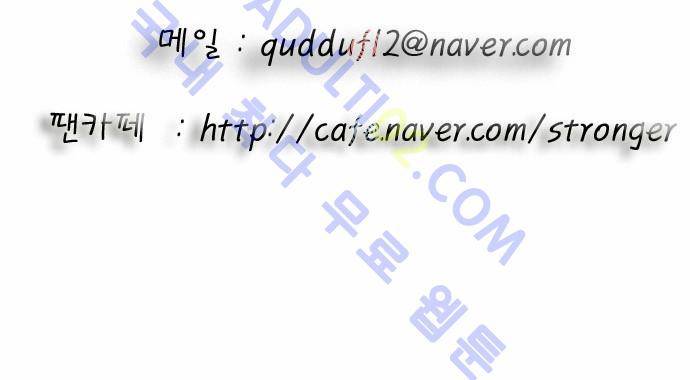 최강전설 강해효 (68) 43