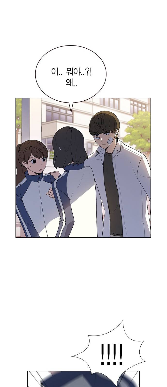 일진이 사나워 7화 6
