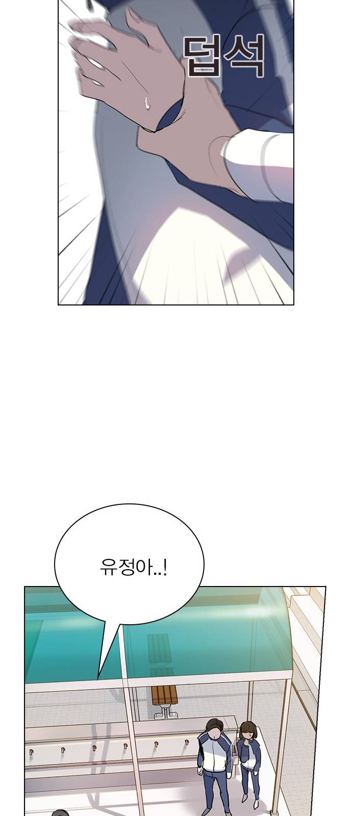 일진이 사나워 7화 7