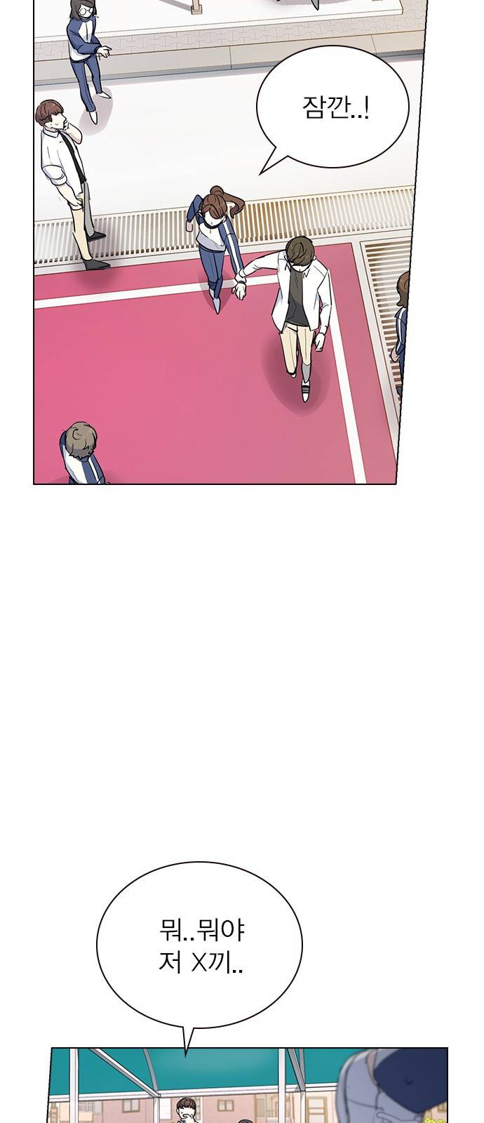 일진이 사나워 7화 8