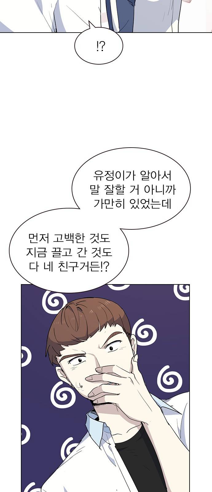 일진이 사나워 7화 10
