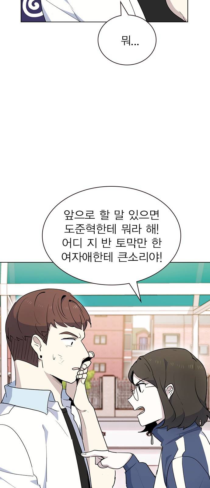 일진이 사나워 7화 11