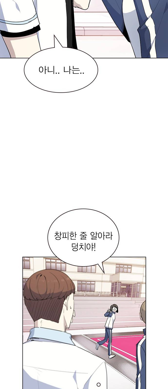 일진이 사나워 7화 12