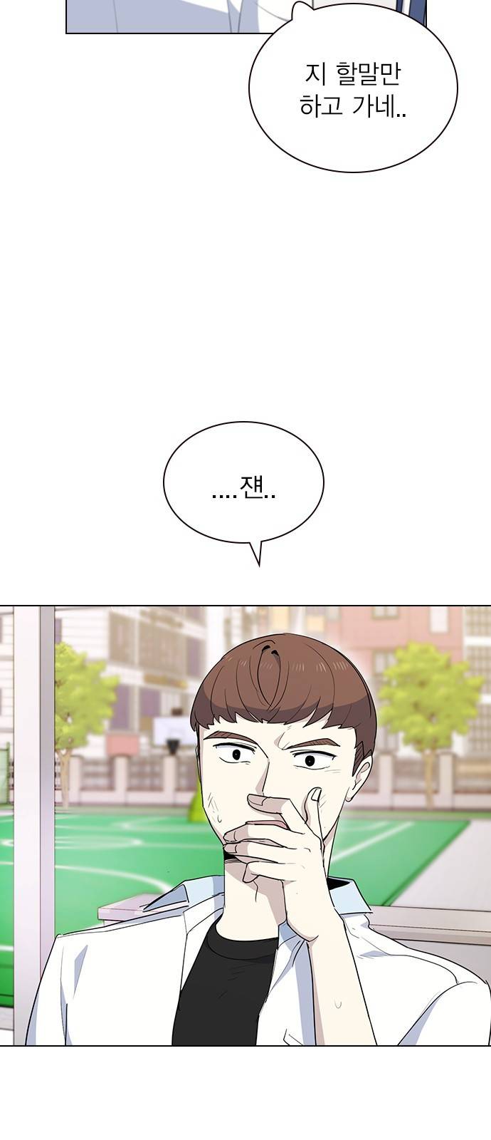 일진이 사나워 7화 13