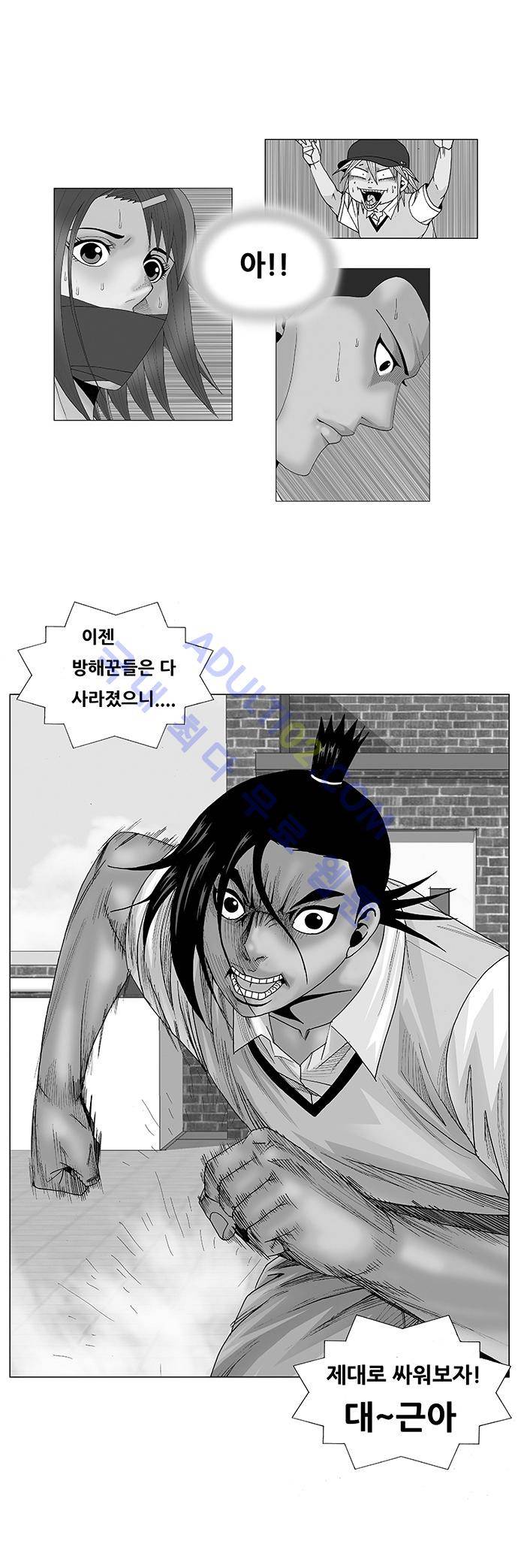 최강전설 강해효 (81) 1
