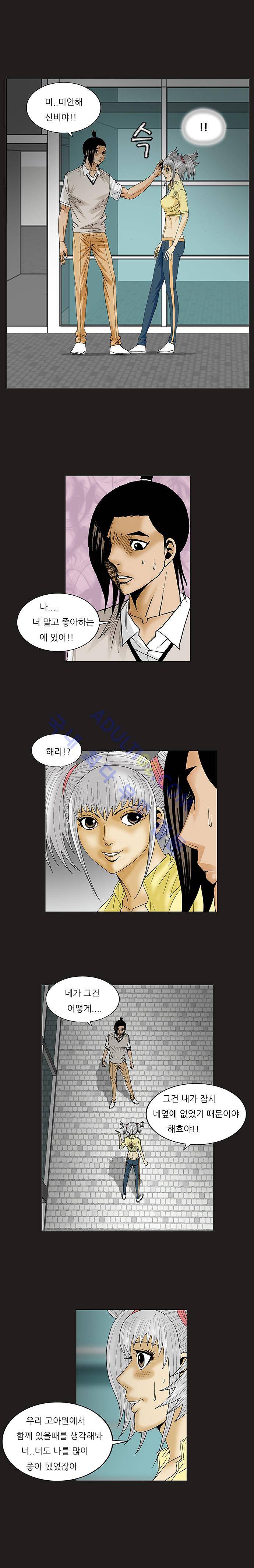 최강전설 강해효 (81) 4