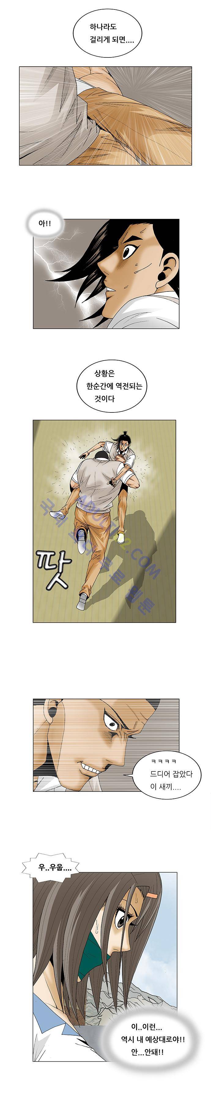 최강전설 강해효 (81) 11