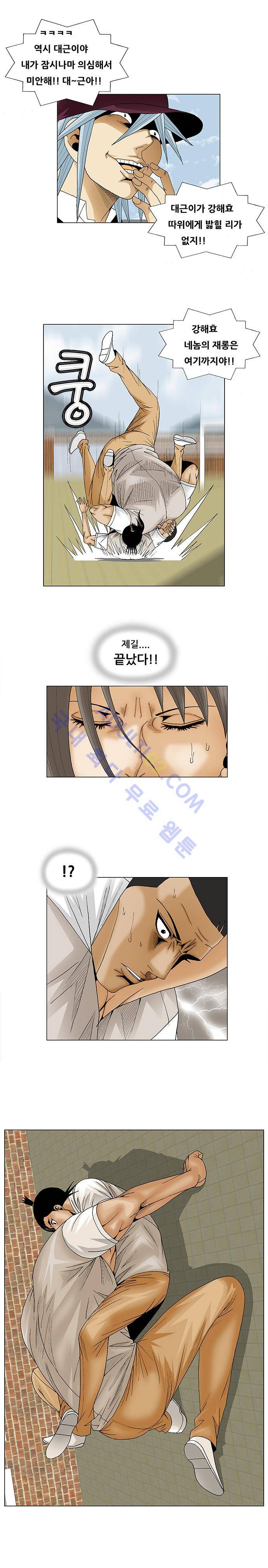 최강전설 강해효 (81) 12