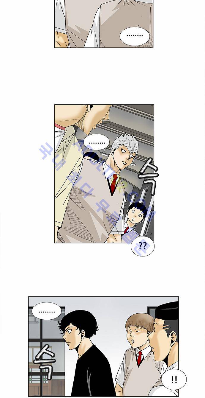 최강전설 강해효 (92) 8