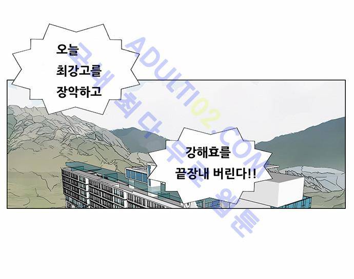 최강전설 강해효 (92) 12