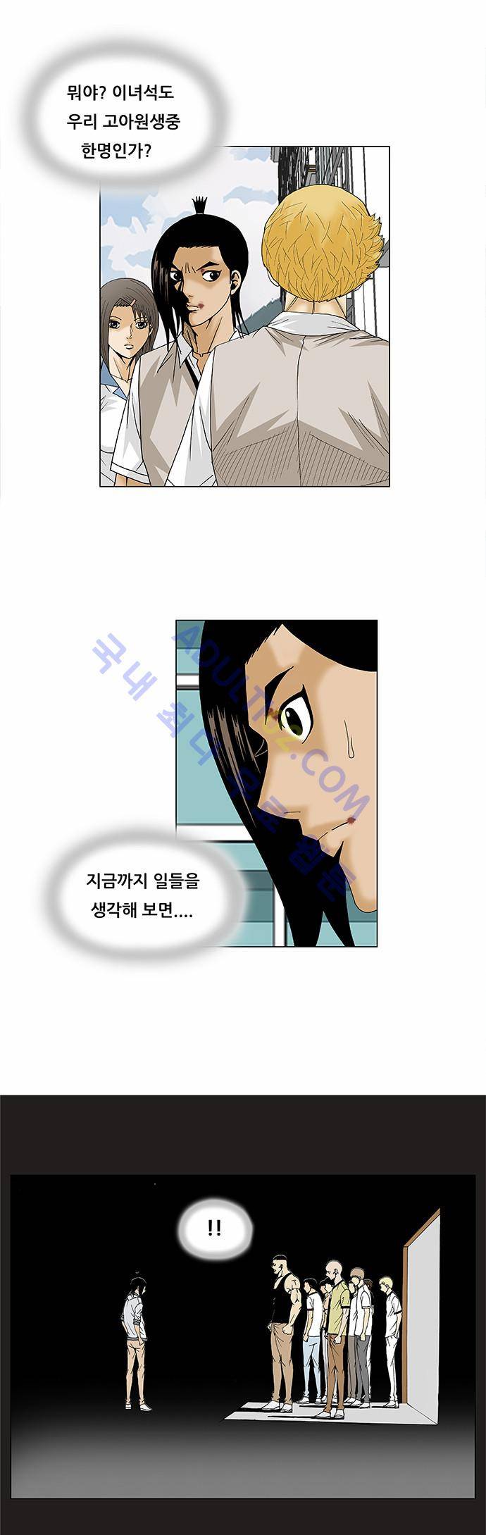 최강전설 강해효 (92) 16