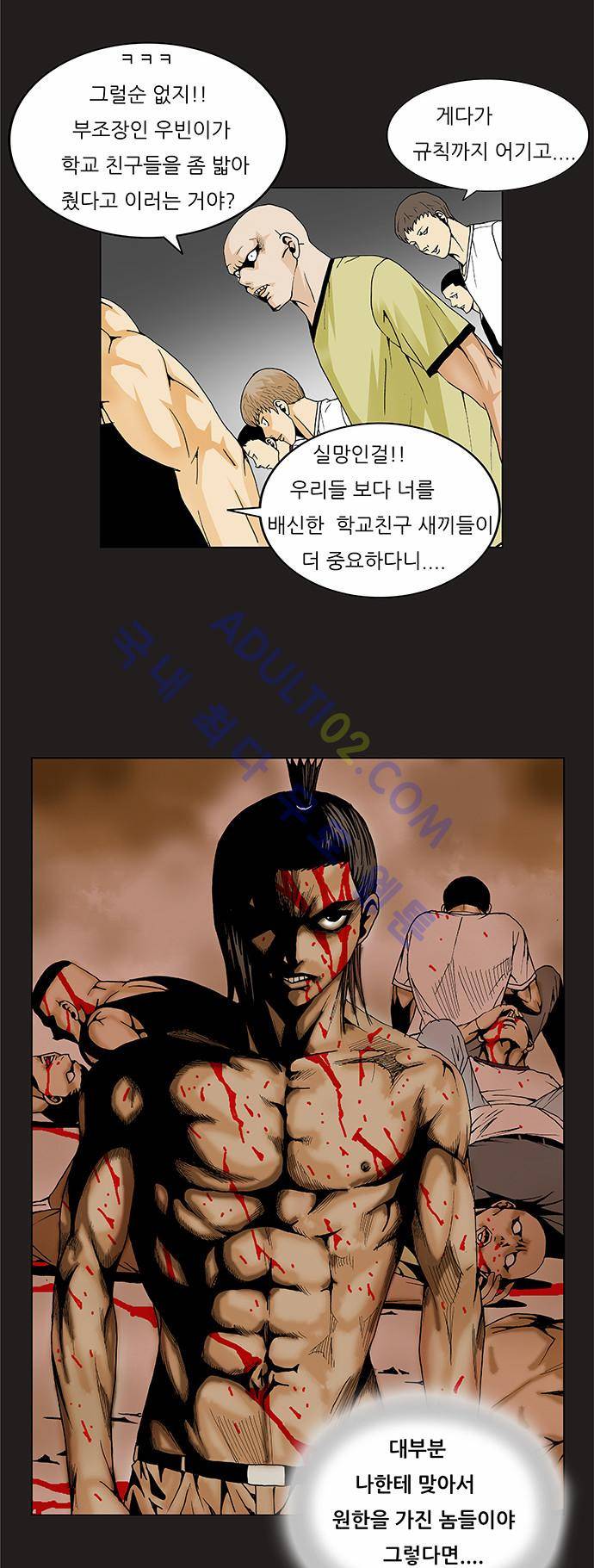 최강전설 강해효 (92) 17