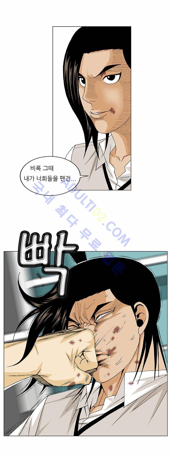최강전설 강해효 (92) 19