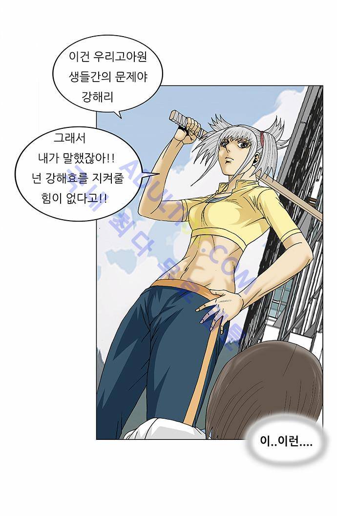 최강전설 강해효 (92) 26
