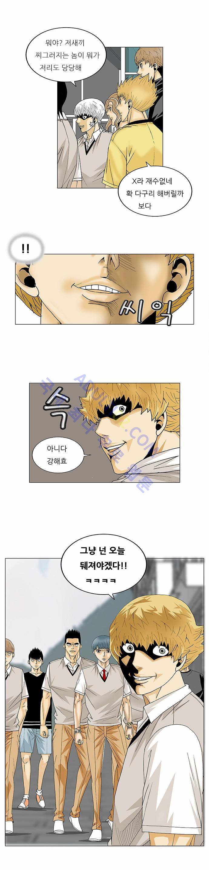 최강전설 강해효 (92) 33