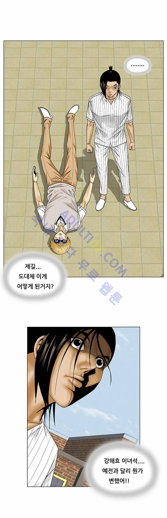 최강전설 강해효 (101) 7