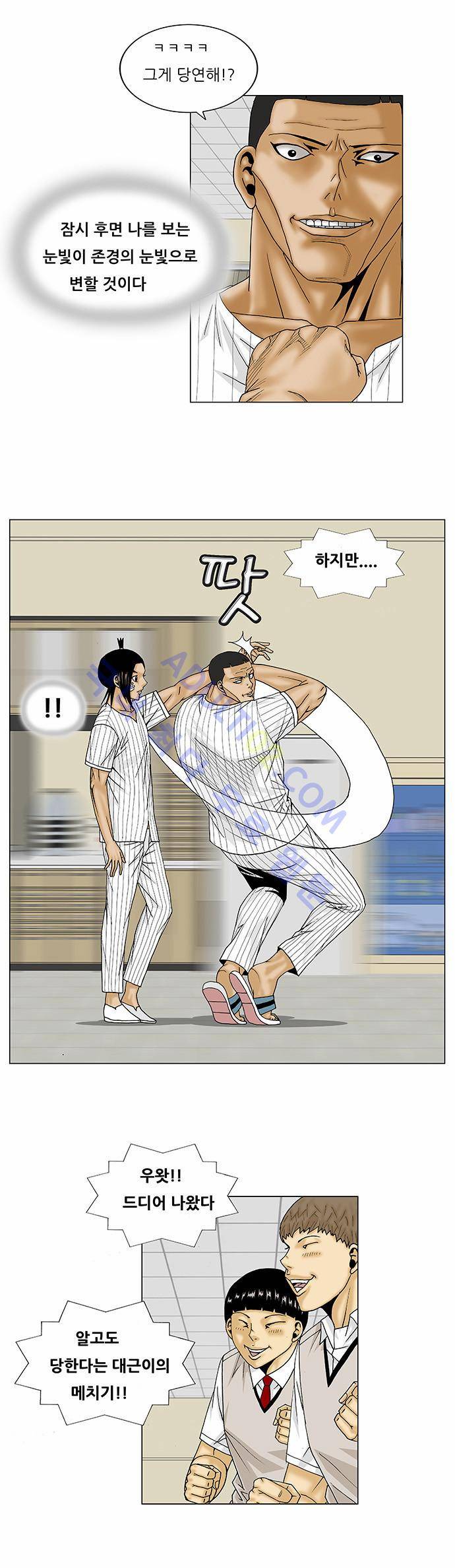 최강전설 강해효 (101) 11