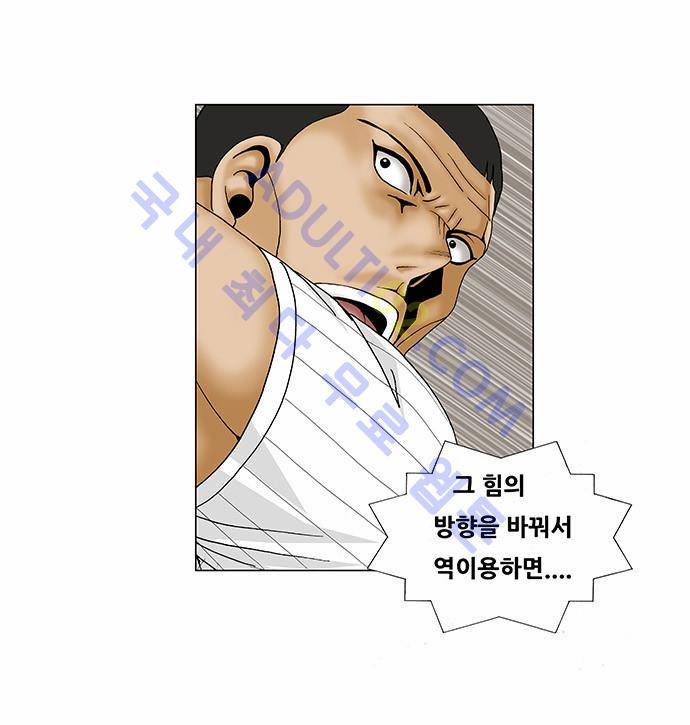 최강전설 강해효 (101) 12