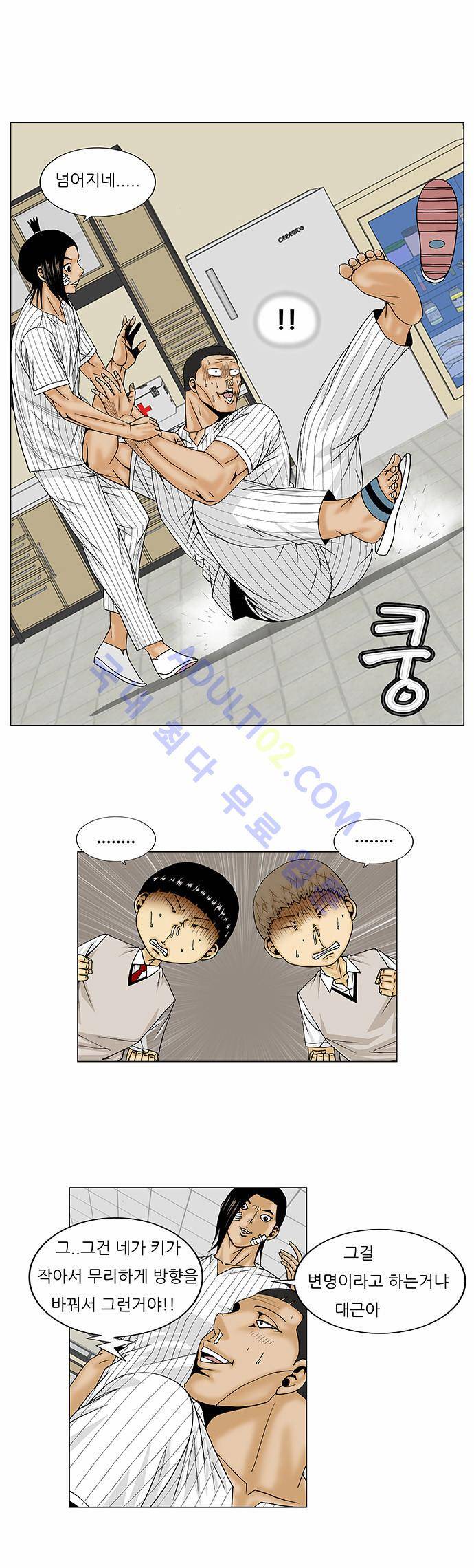 최강전설 강해효 (101) 13
