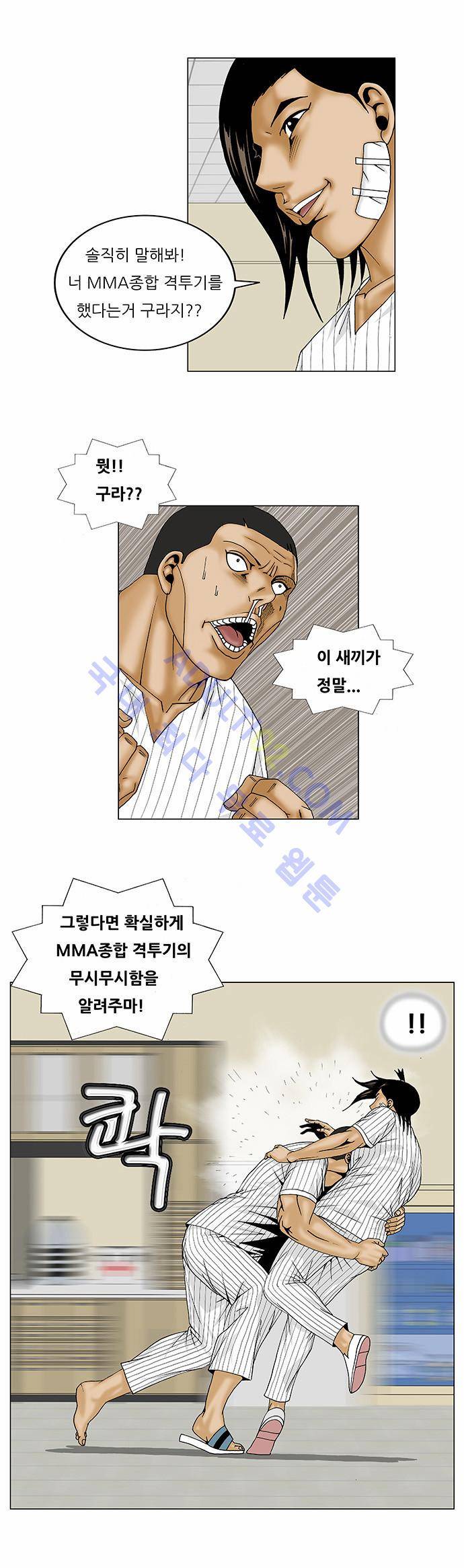 최강전설 강해효 (101) 14