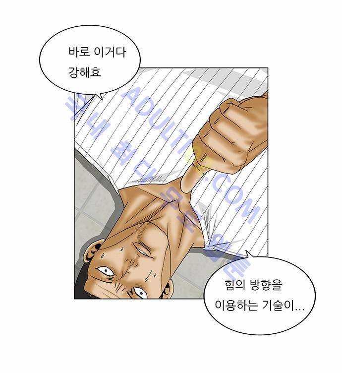 최강전설 강해효 (101) 18