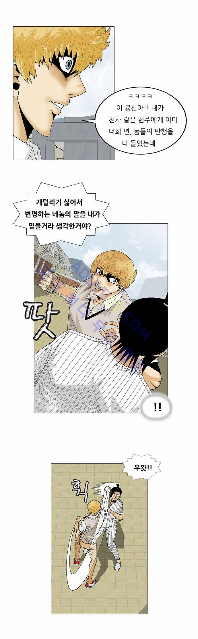최강전설 강해효 (101) 20