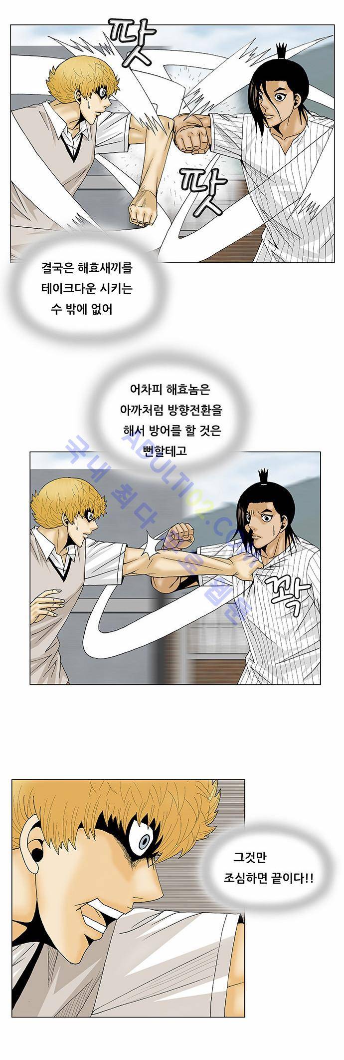 최강전설 강해효 (101) 23