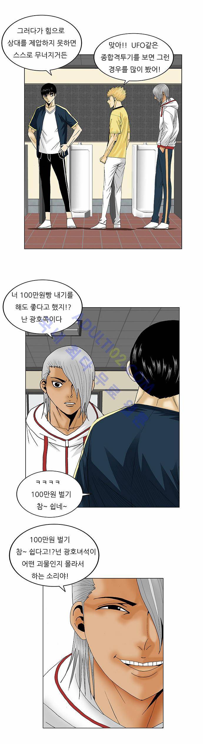최강전설 강해효 (101) 28