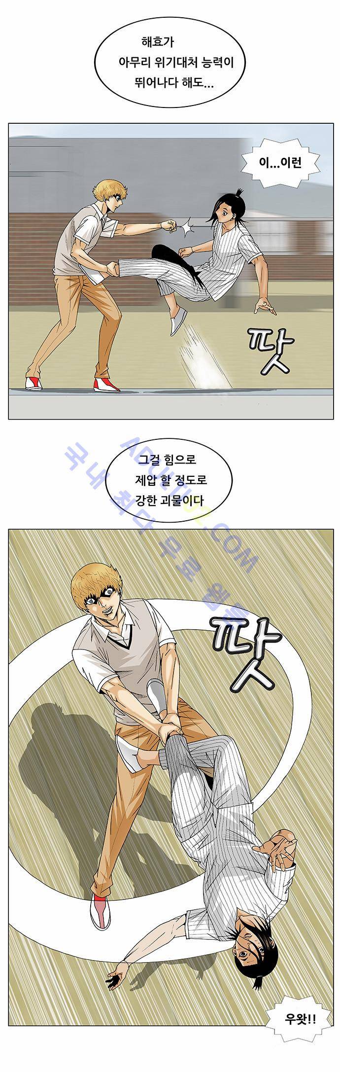 최강전설 강해효 (101) 31