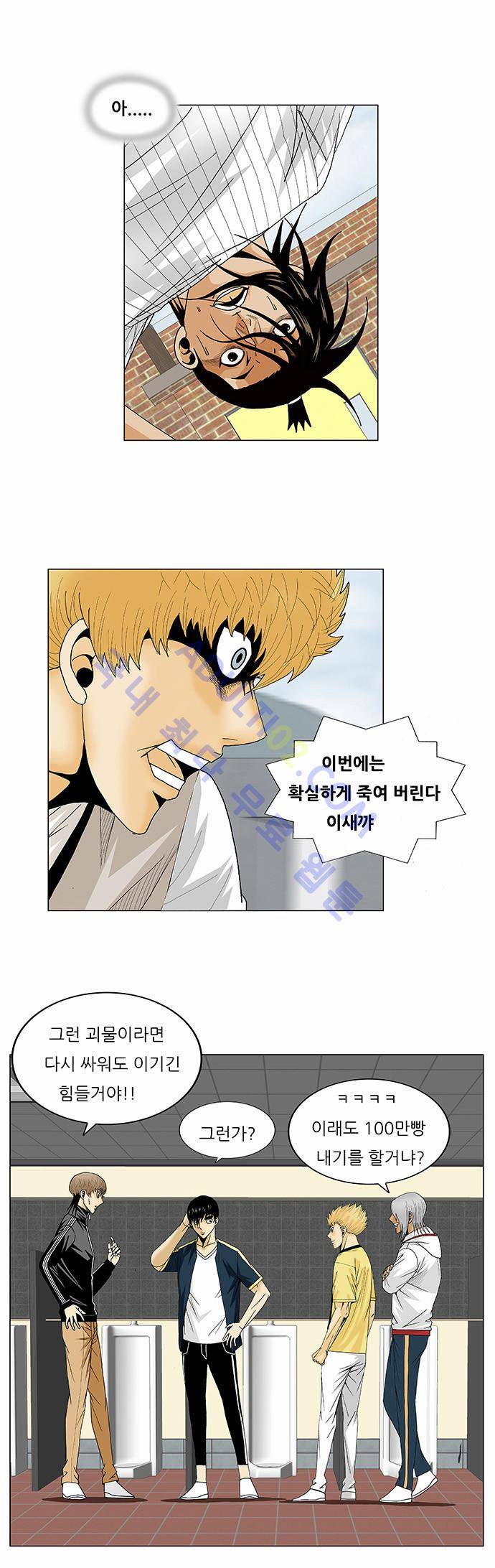 최강전설 강해효 (101) 34