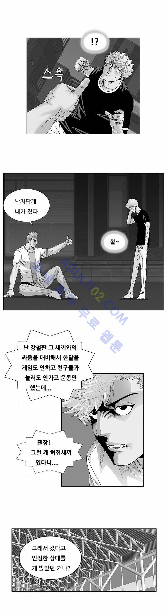 최강전설 강해효 (109) 1