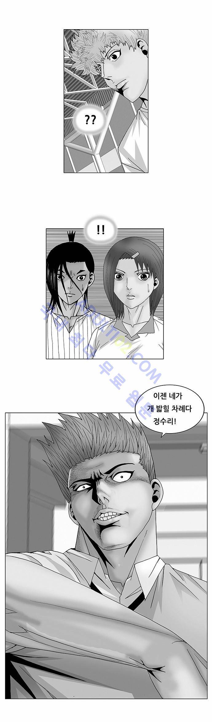 최강전설 강해효 (109) 2