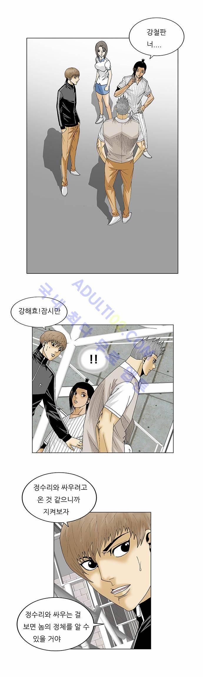 최강전설 강해효 (109) 5