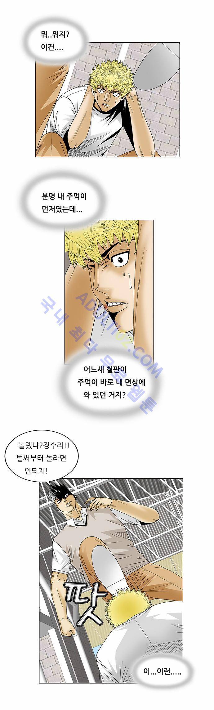 최강전설 강해효 (109) 11