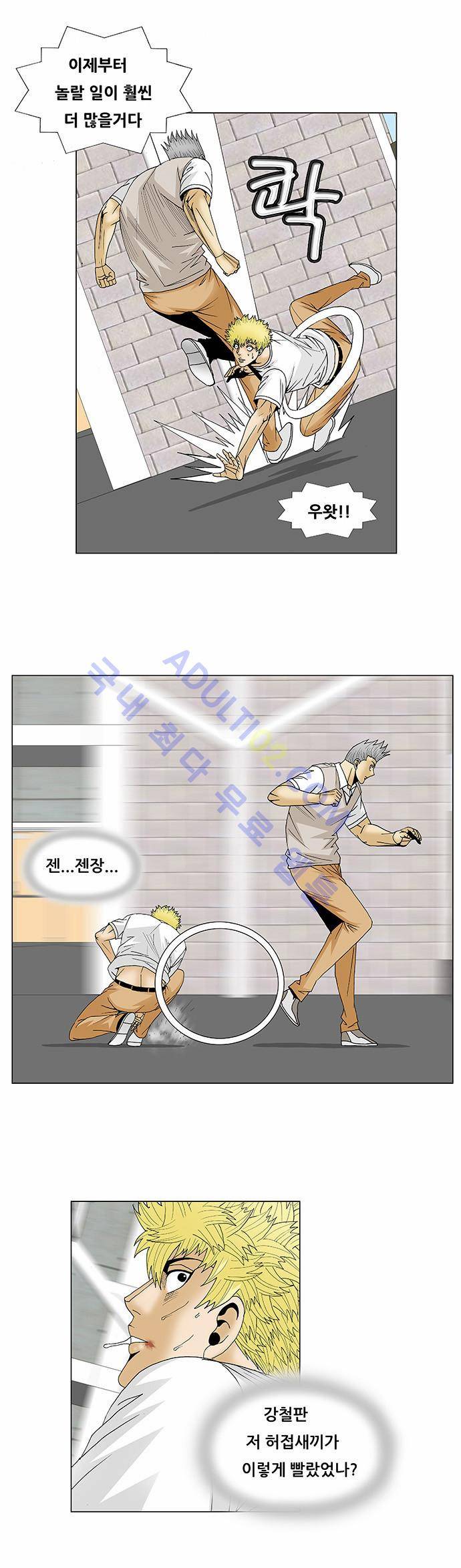 최강전설 강해효 (109) 13