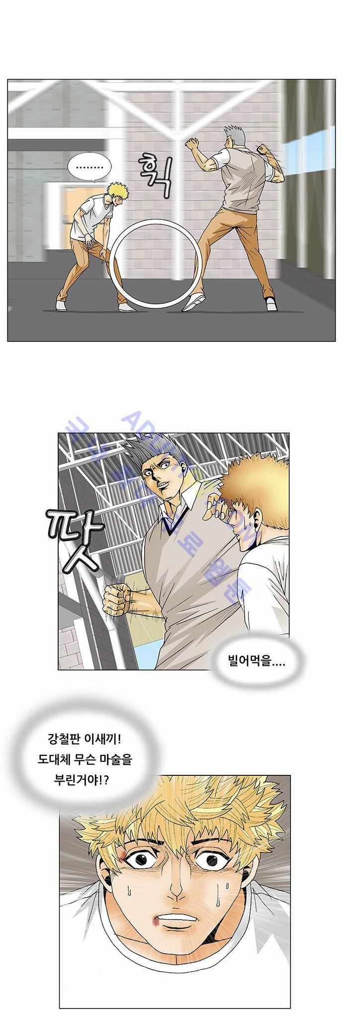 최강전설 강해효 (109) 16
