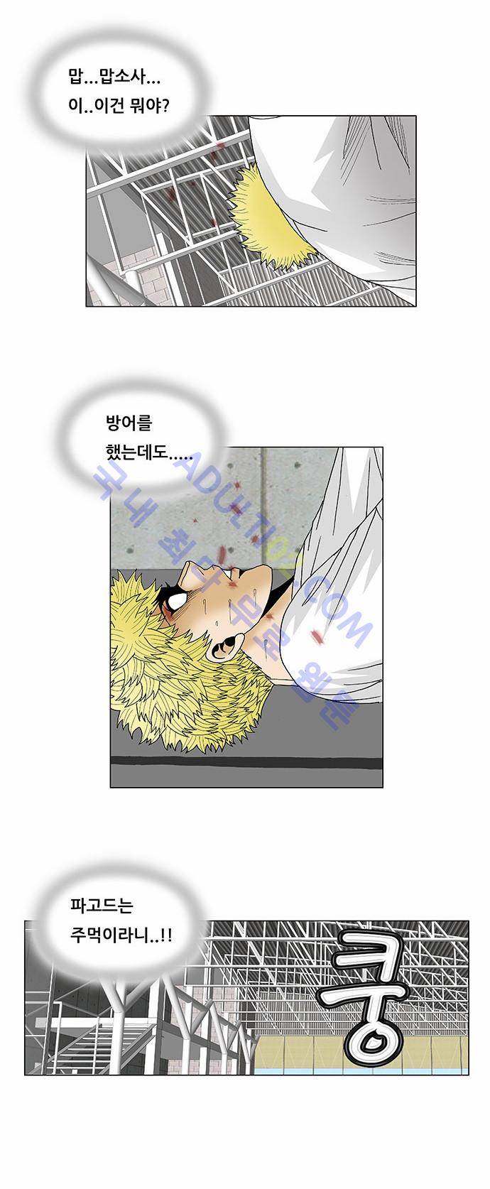 최강전설 강해효 (109) 20