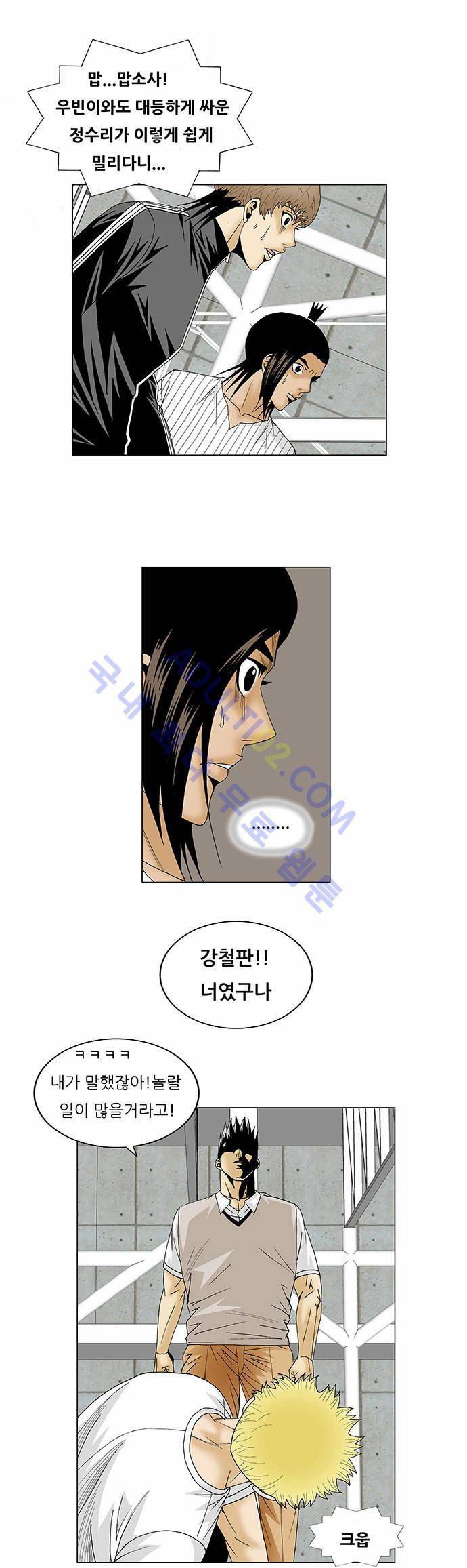 최강전설 강해효 (109) 21