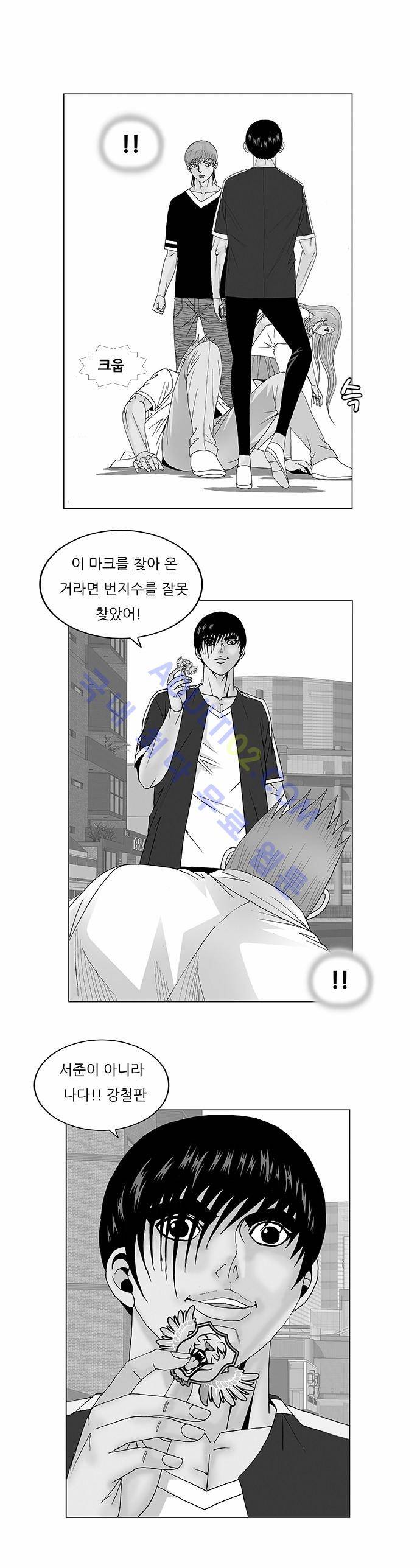 최강전설 강해효 (117) 1