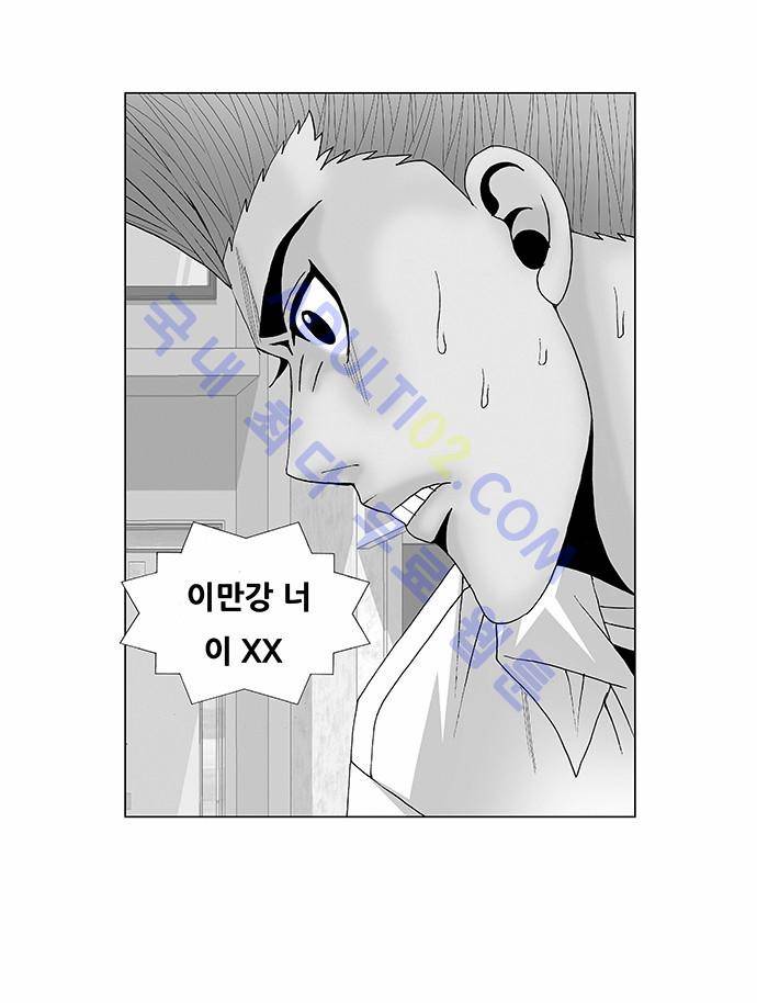 최강전설 강해효 (117) 2